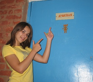Душевые